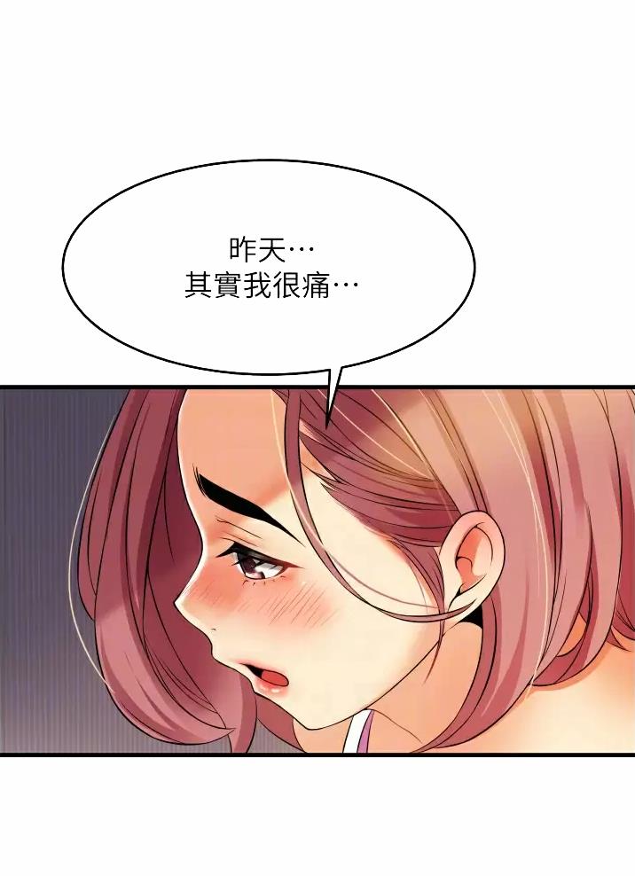 《平凡小巷里》第12话 第14页