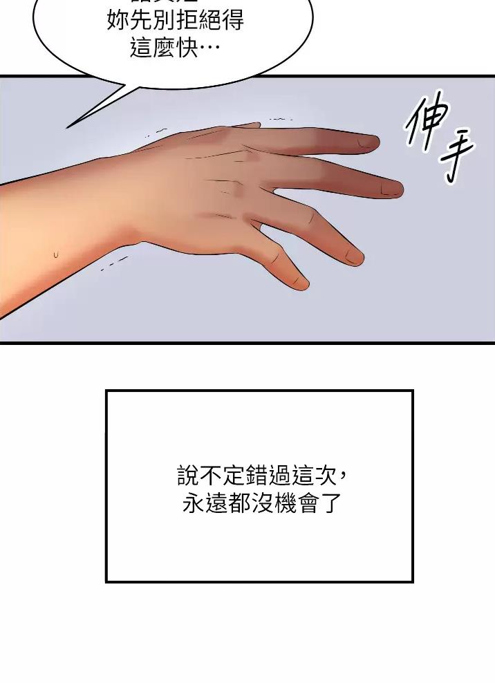 《平凡小巷里》第12话 第17页