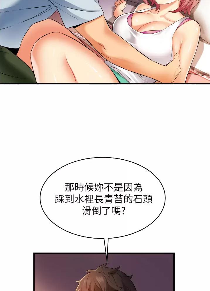 《平凡小巷里》第12话 第20页
