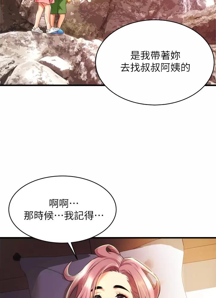 《平凡小巷里》第12话 第23页