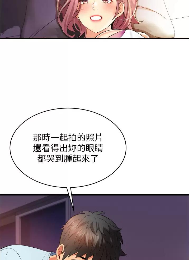 《平凡小巷里》第12话 第24页