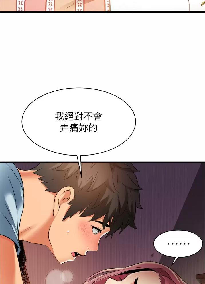 《平凡小巷里》第12话 第27页