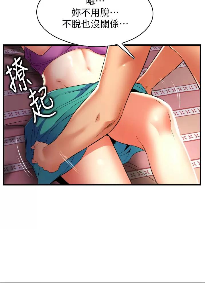 《平凡小巷里》第12话 第34页