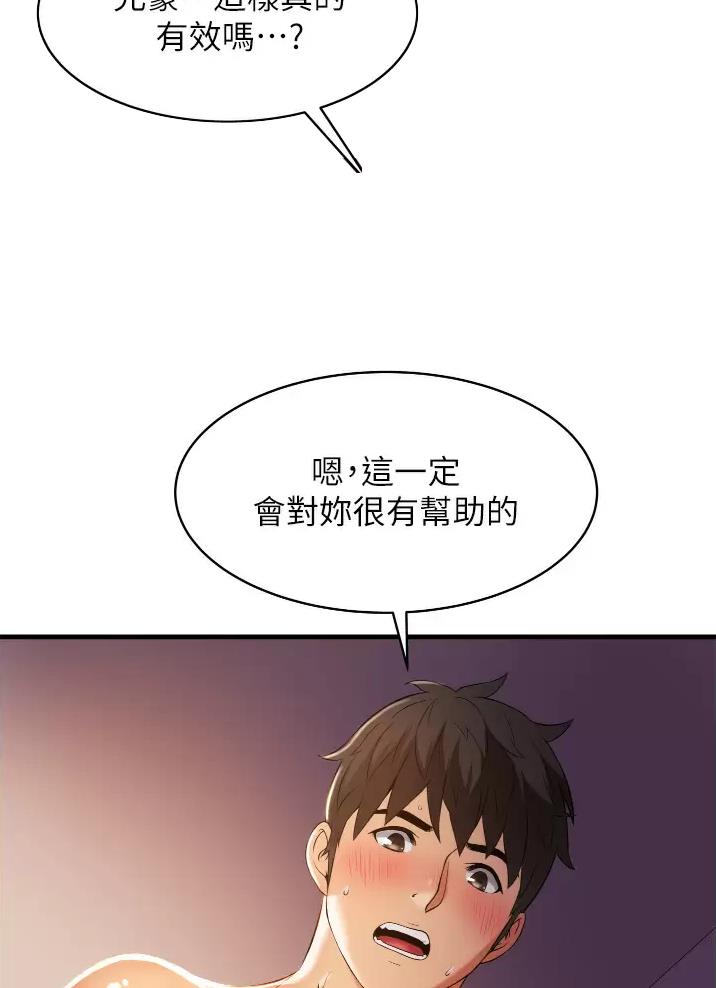 《平凡小巷里》第12话 第37页