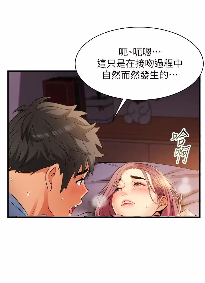 《平凡小巷里》第12话 第6页