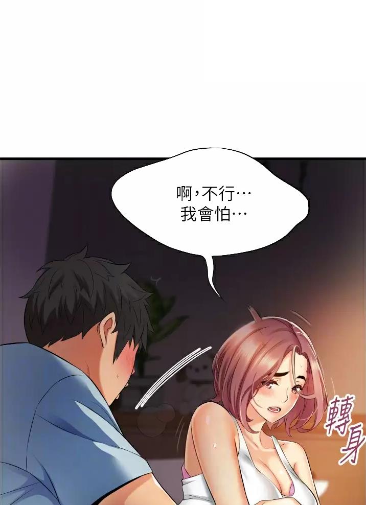 《平凡小巷里》第12话 第9页