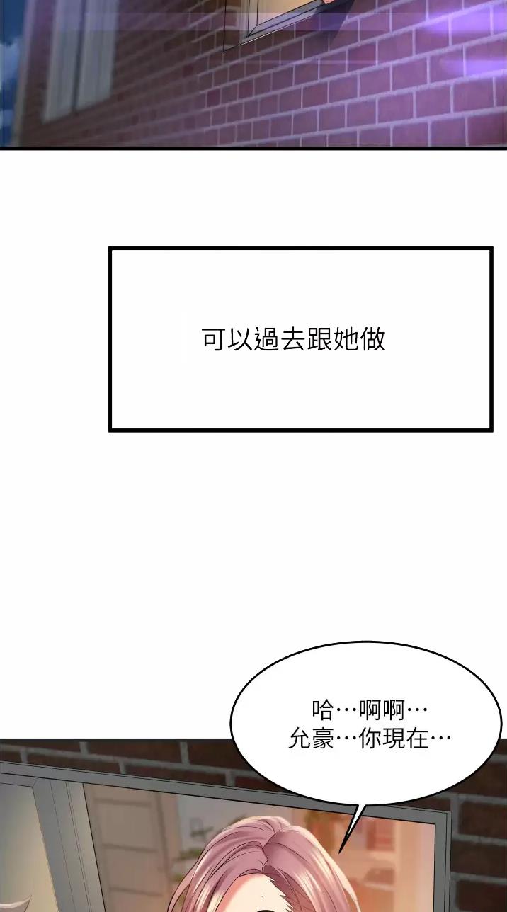 《平凡小巷里》第17话 第10页