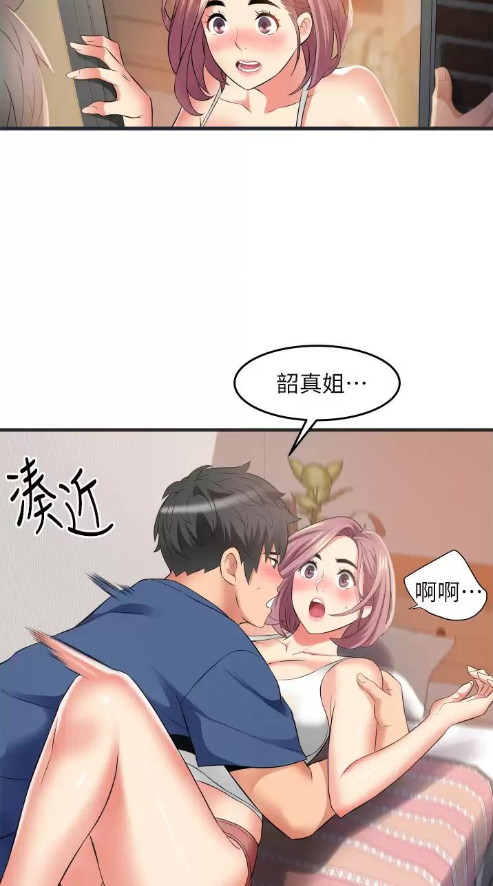 《平凡小巷里》第17话 第11页