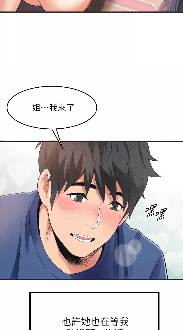 《平凡小巷里》第17话 第12页