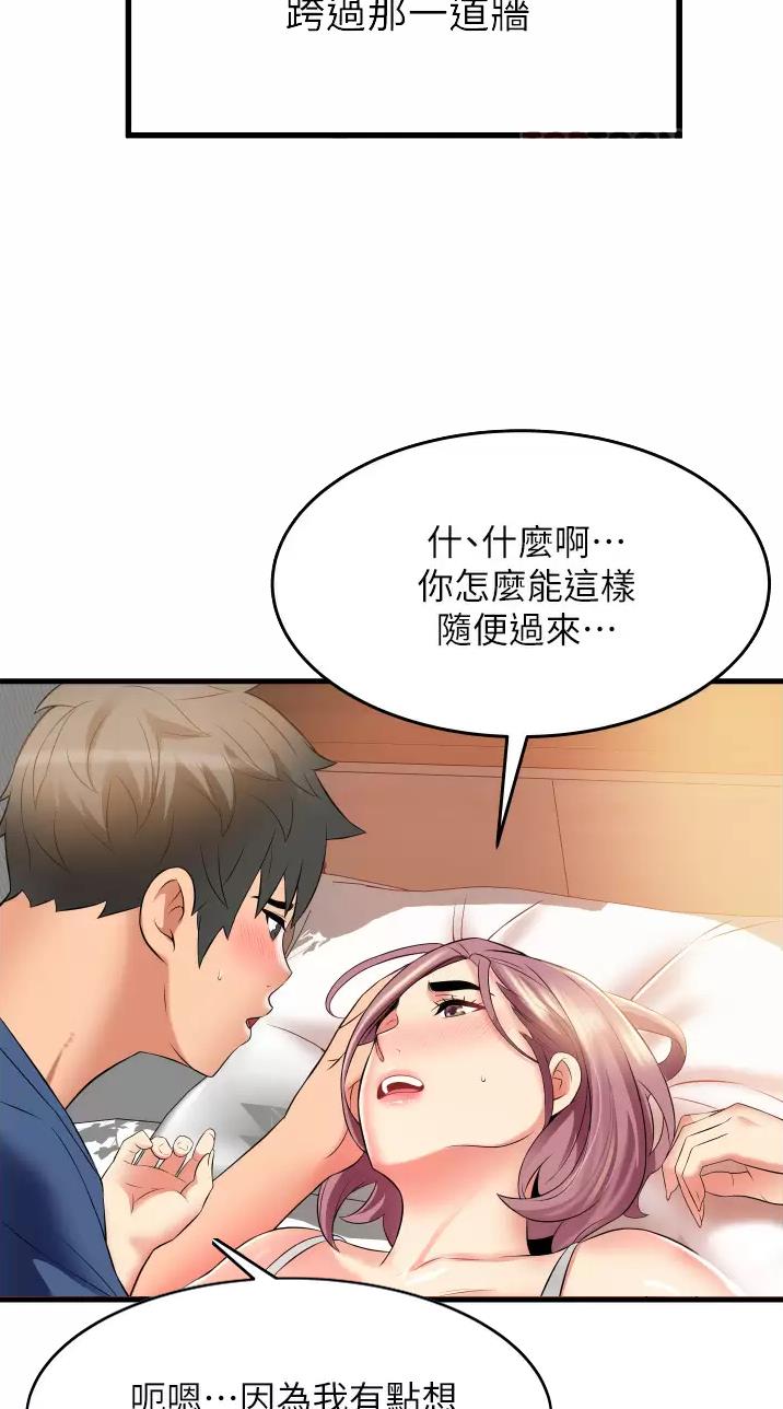 《平凡小巷里》第17话 第13页