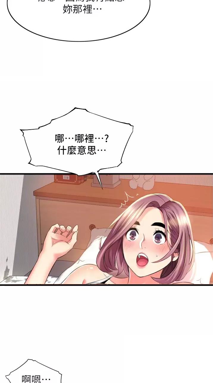 《平凡小巷里》第17话 第14页