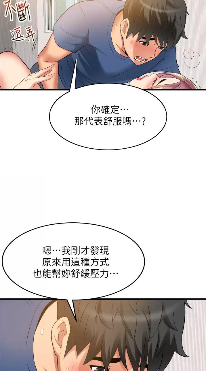 《平凡小巷里》第17话 第16页