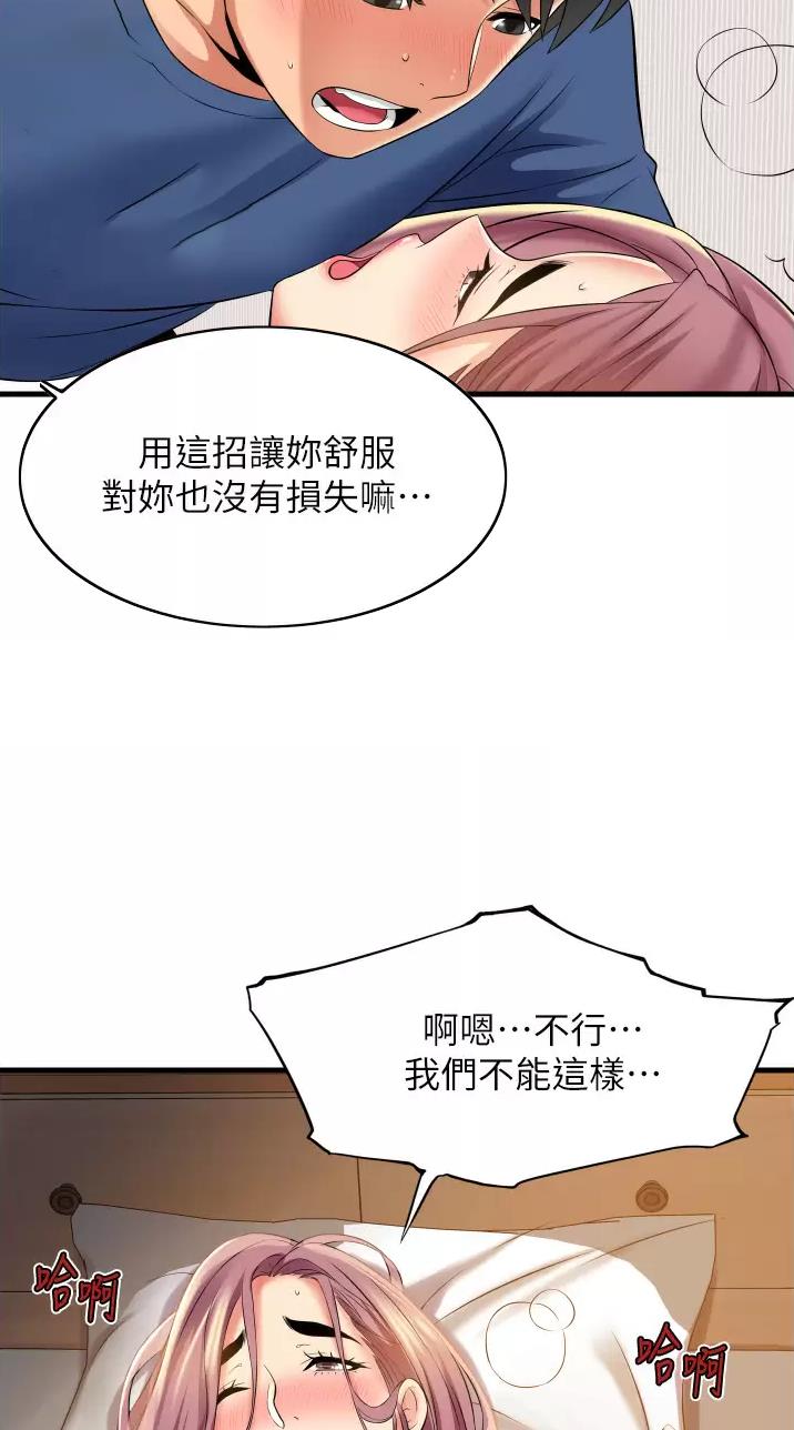 《平凡小巷里》第17话 第17页