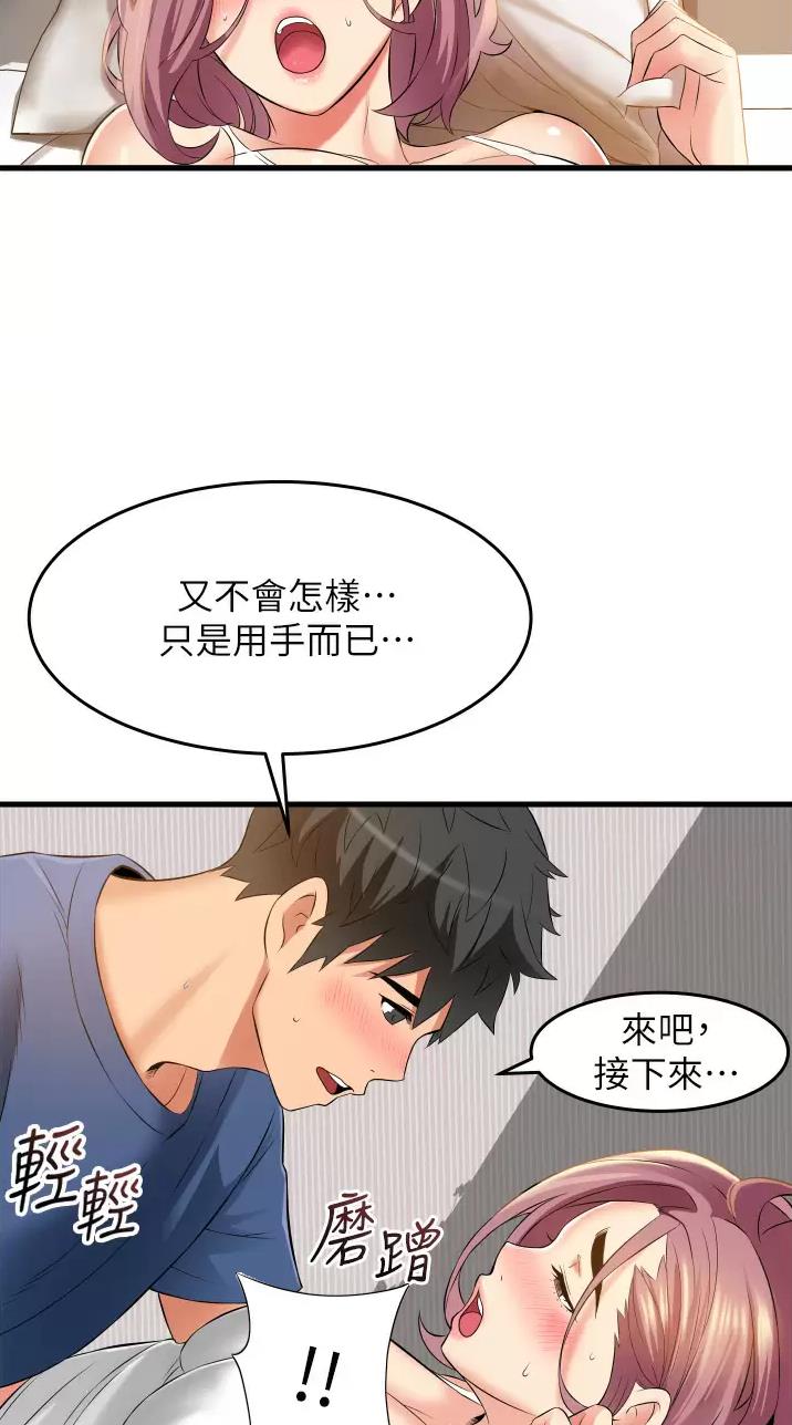 《平凡小巷里》第17话 第18页