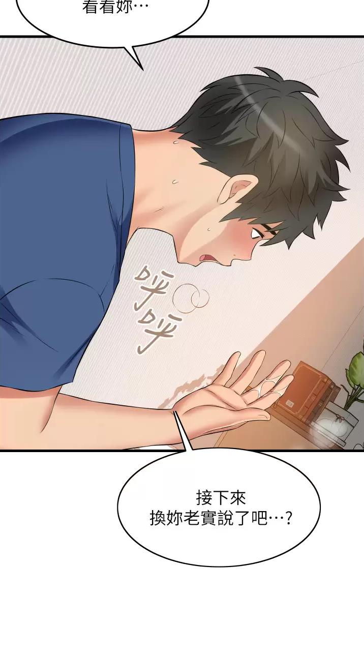 《平凡小巷里》第17话 第21页