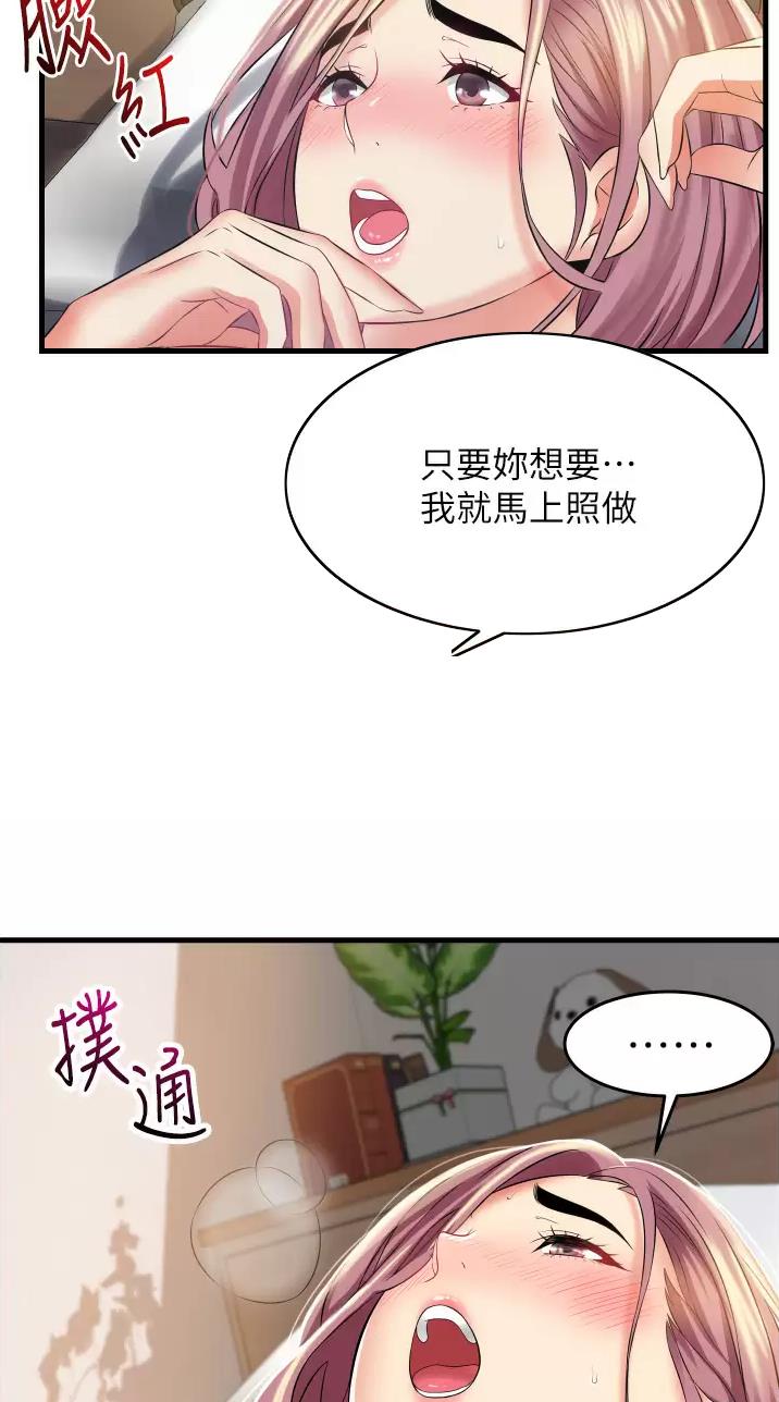 《平凡小巷里》第17话 第23页