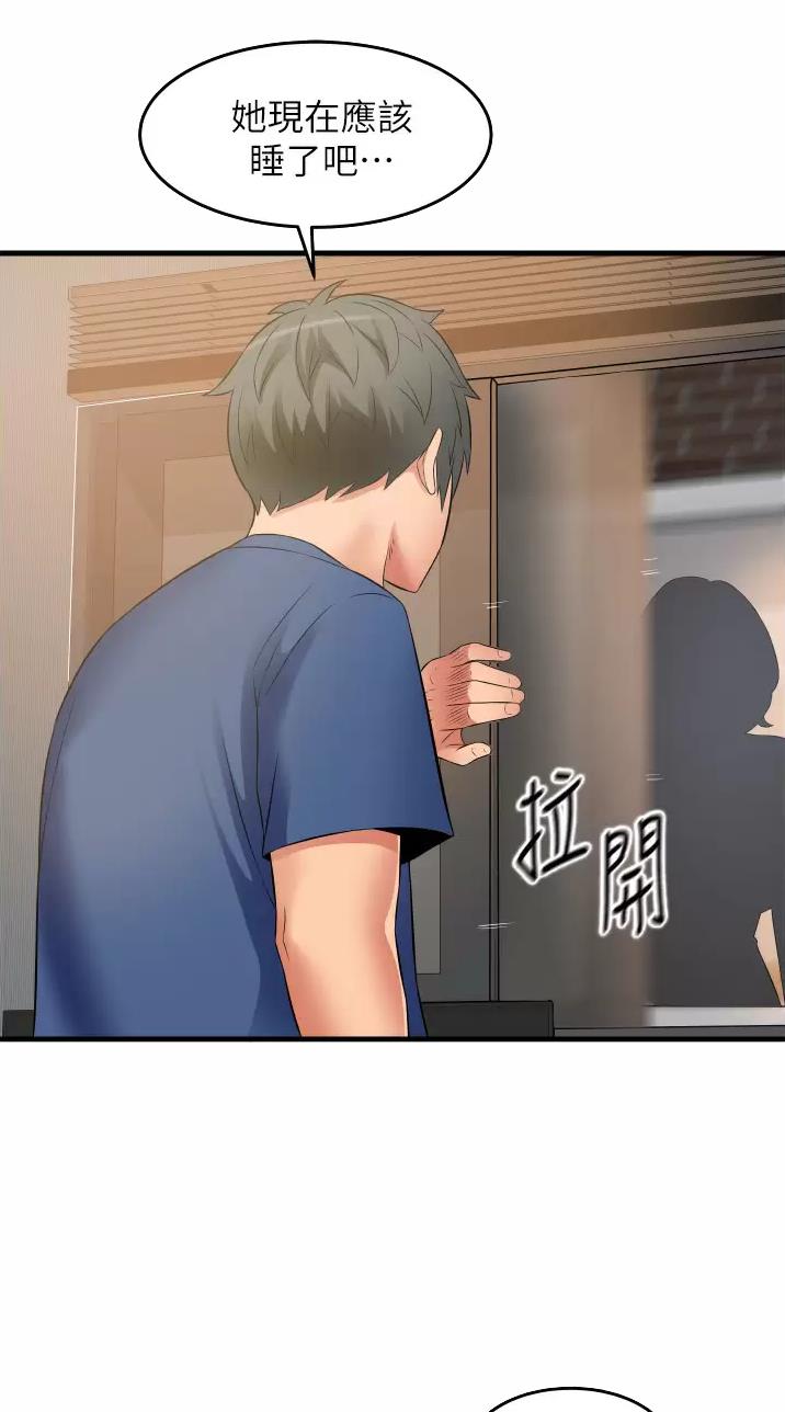 《平凡小巷里》第17话 第4页
