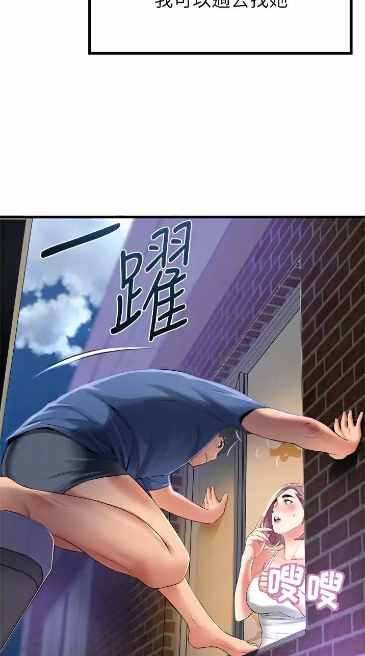 《平凡小巷里》第17话 第9页