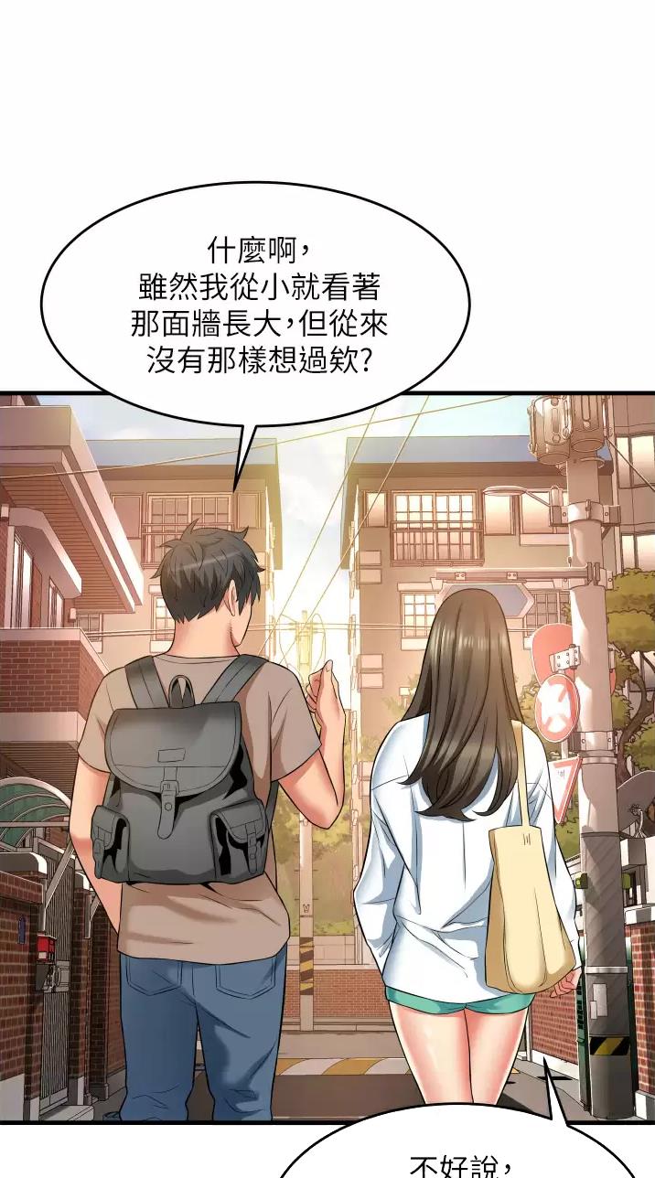 《平凡小巷里》第18话 第11页