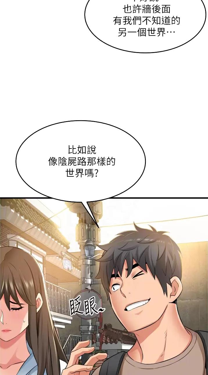 《平凡小巷里》第18话 第12页