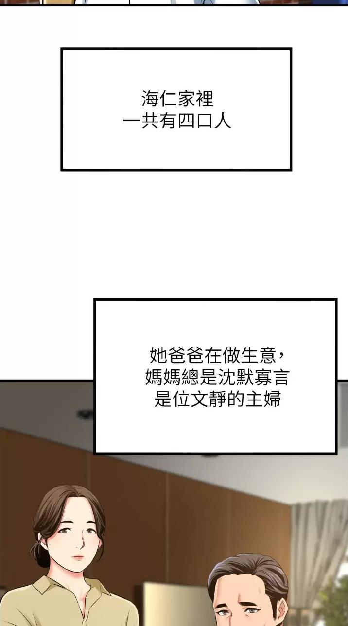 《平凡小巷里》第18话 第14页