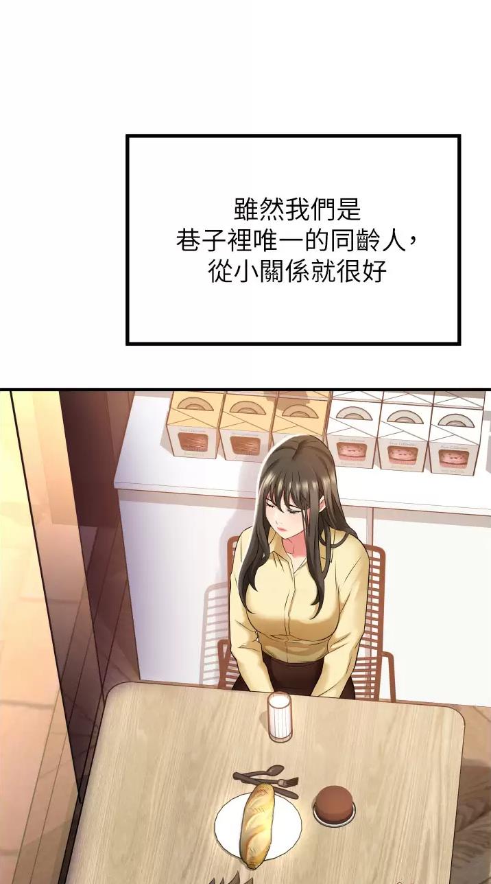 《平凡小巷里》第18话 第17页