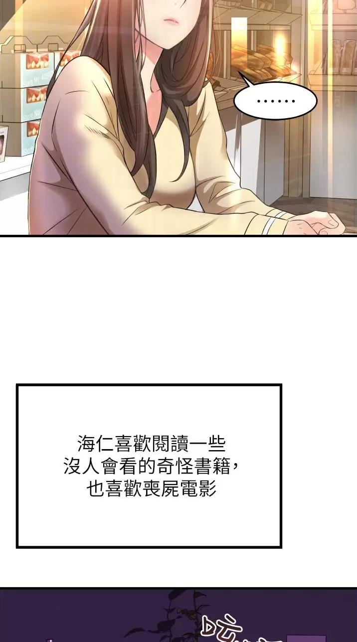 《平凡小巷里》第18话 第19页