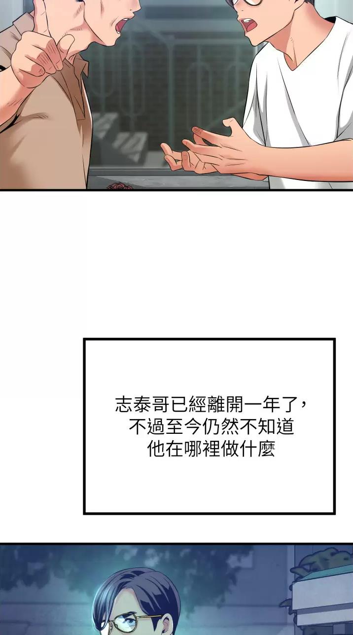 《平凡小巷里》第18话 第27页