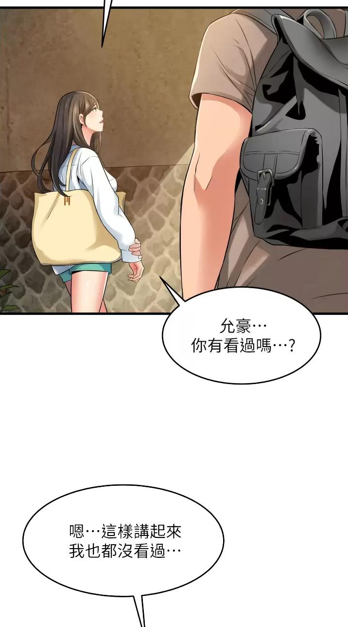 《平凡小巷里》第18话 第8页