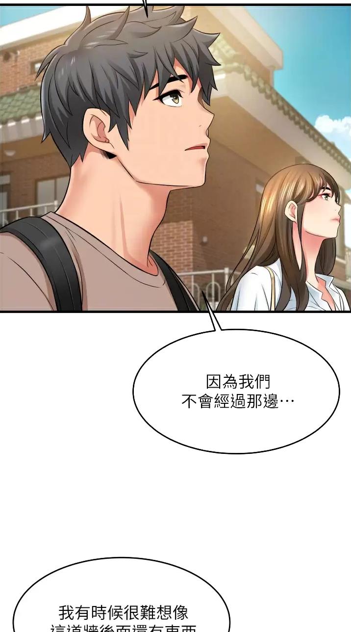 《平凡小巷里》第18话 第9页