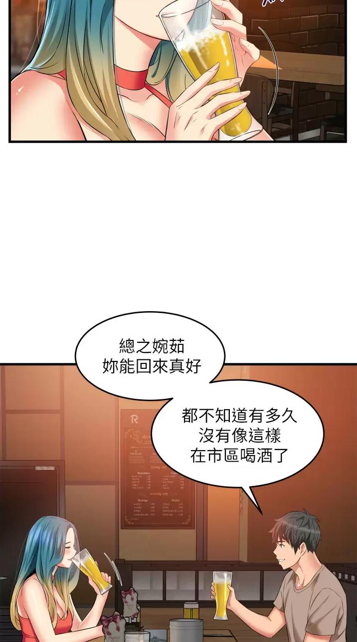 《平凡小巷里》第20话 第15页
