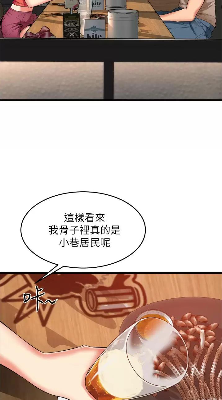 《平凡小巷里》第20话 第16页