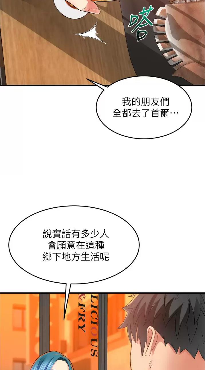 《平凡小巷里》第20话 第17页