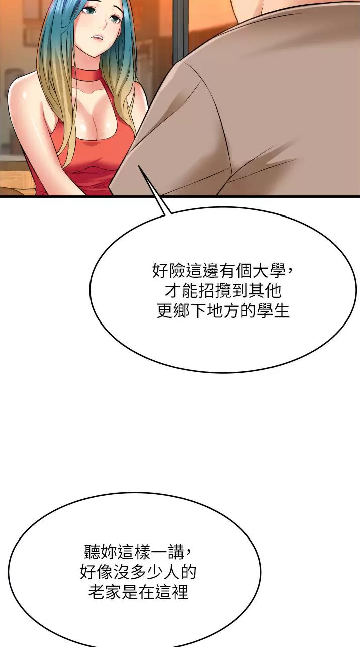 《平凡小巷里》第20话 第18页