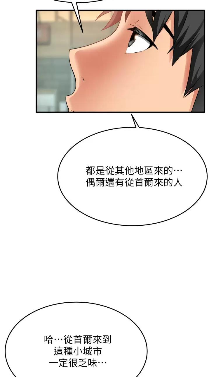 《平凡小巷里》第20话 第19页