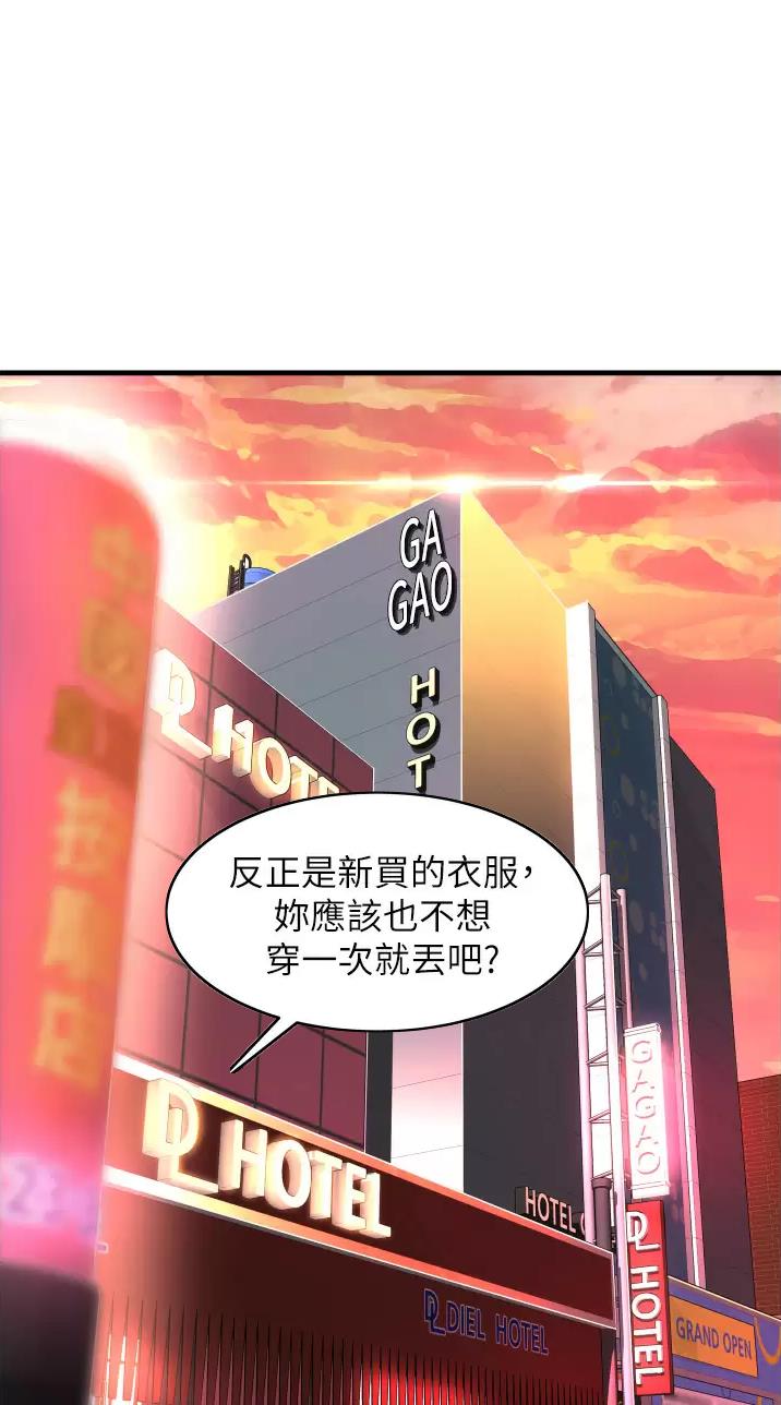《平凡小巷里》第20话 第1页