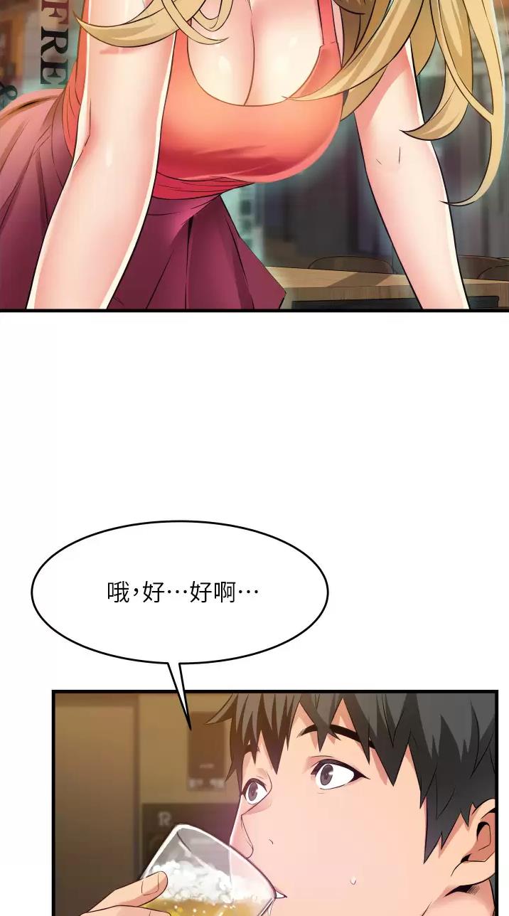 《平凡小巷里》第20话 第22页