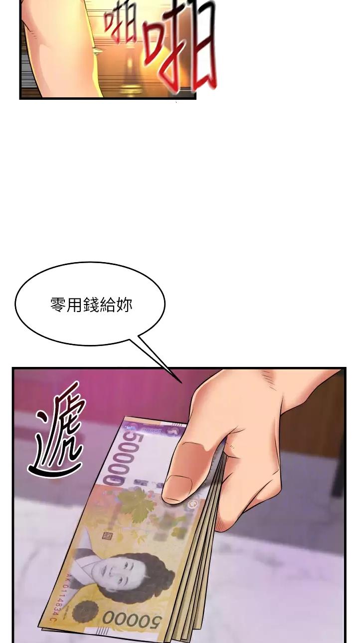 《平凡小巷里》第20话 第4页