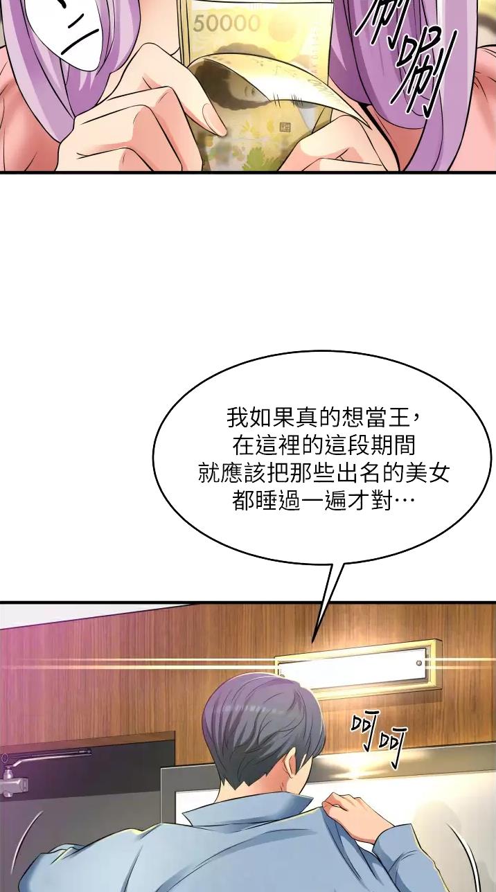《平凡小巷里》第20话 第7页