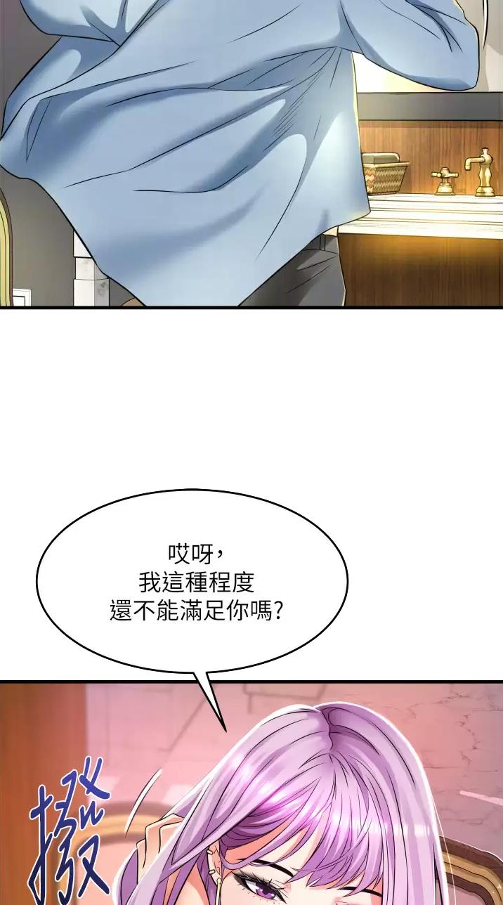 《平凡小巷里》第20话 第8页