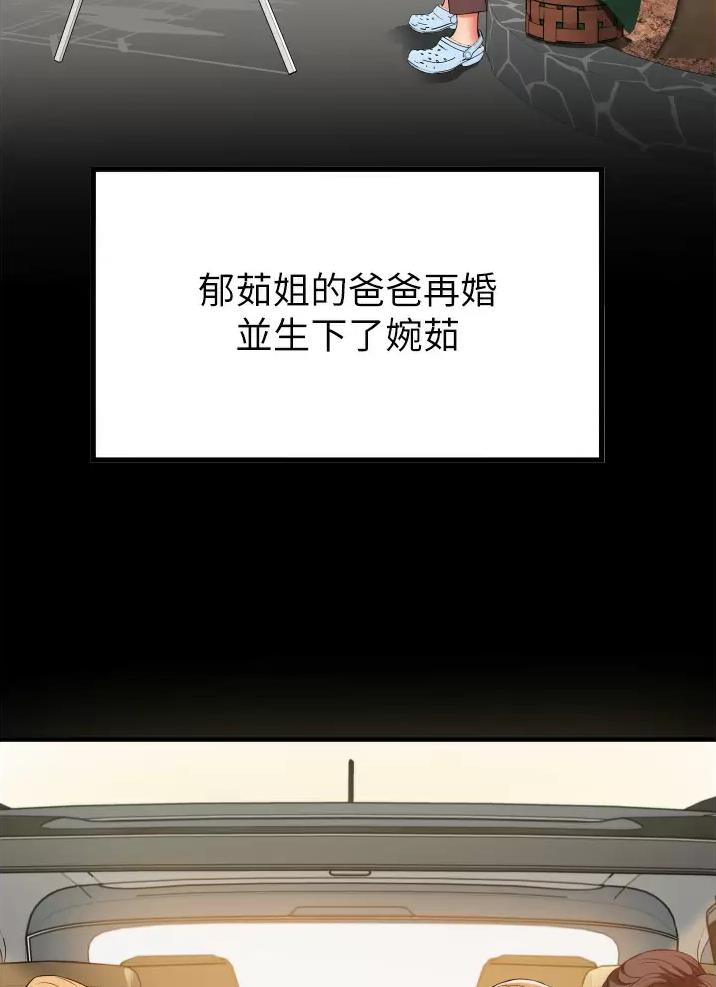《平凡小巷里》第16话 第12页