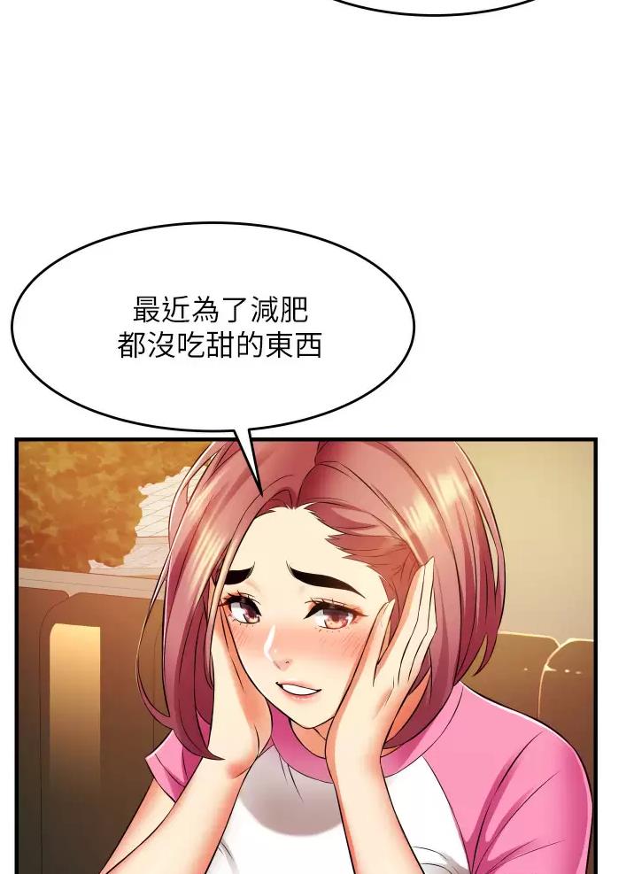 《平凡小巷里》第16话 第23页