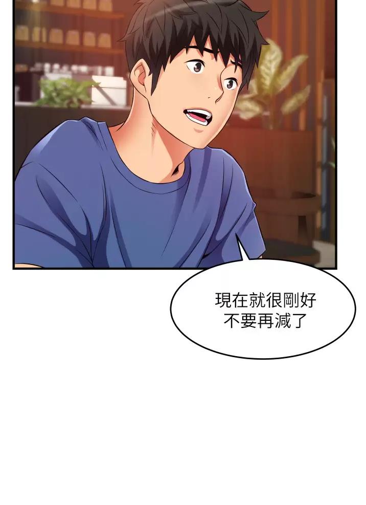 《平凡小巷里》第16话 第25页