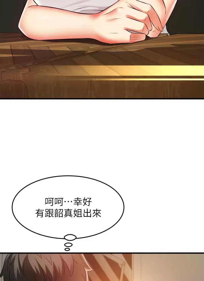 《平凡小巷里》第16话 第27页