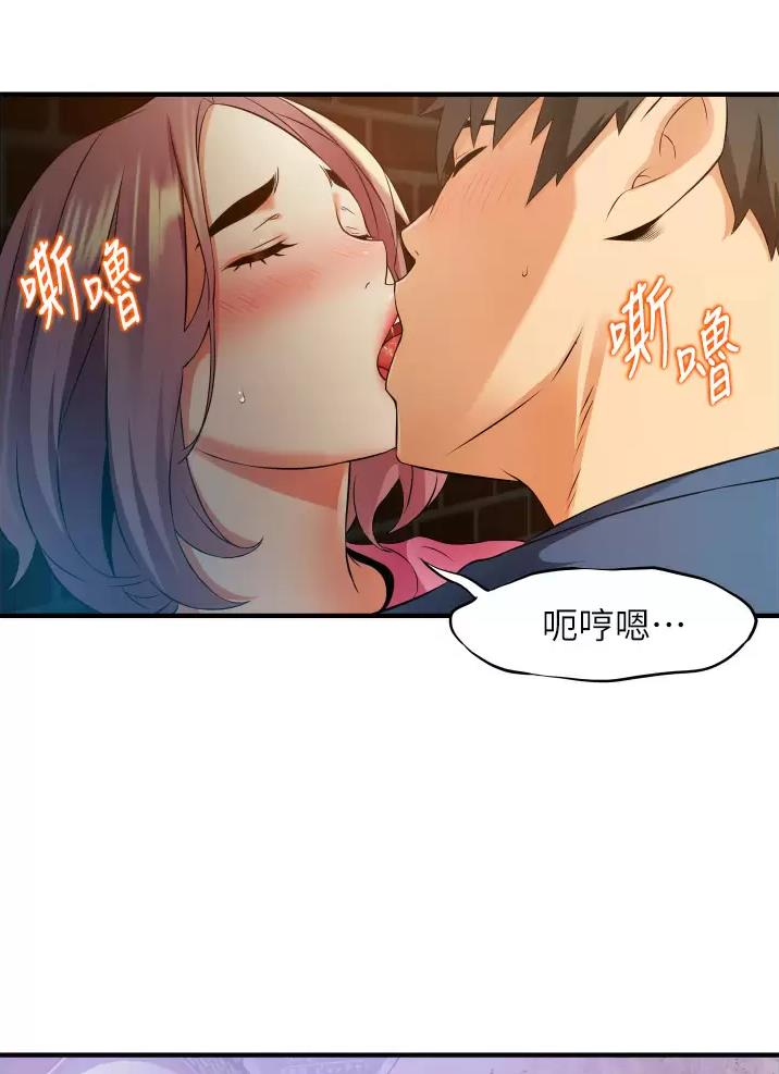 《平凡小巷里》第16话 第31页