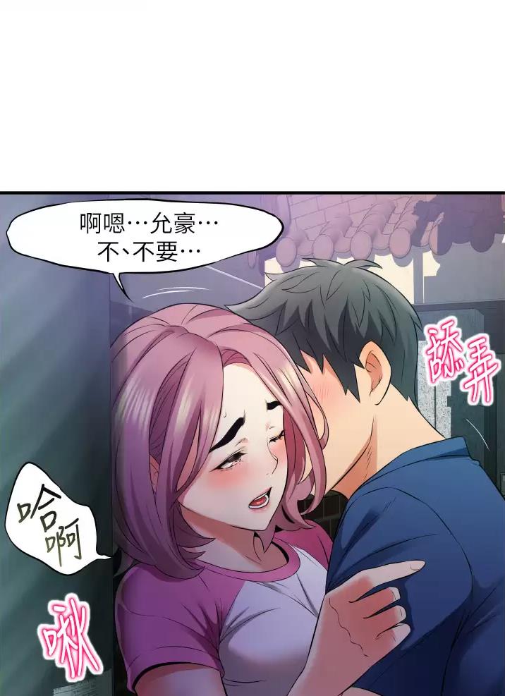 《平凡小巷里》第16话 第33页