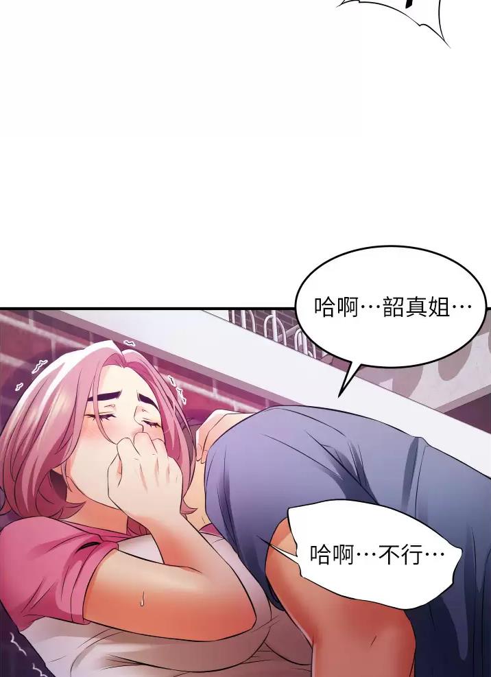 《平凡小巷里》第16话 第36页
