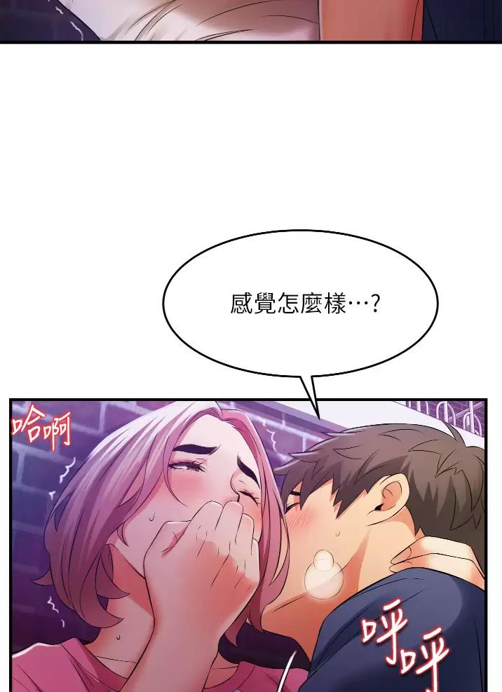 《平凡小巷里》第16话 第37页