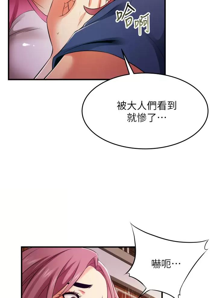 《平凡小巷里》第16话 第39页