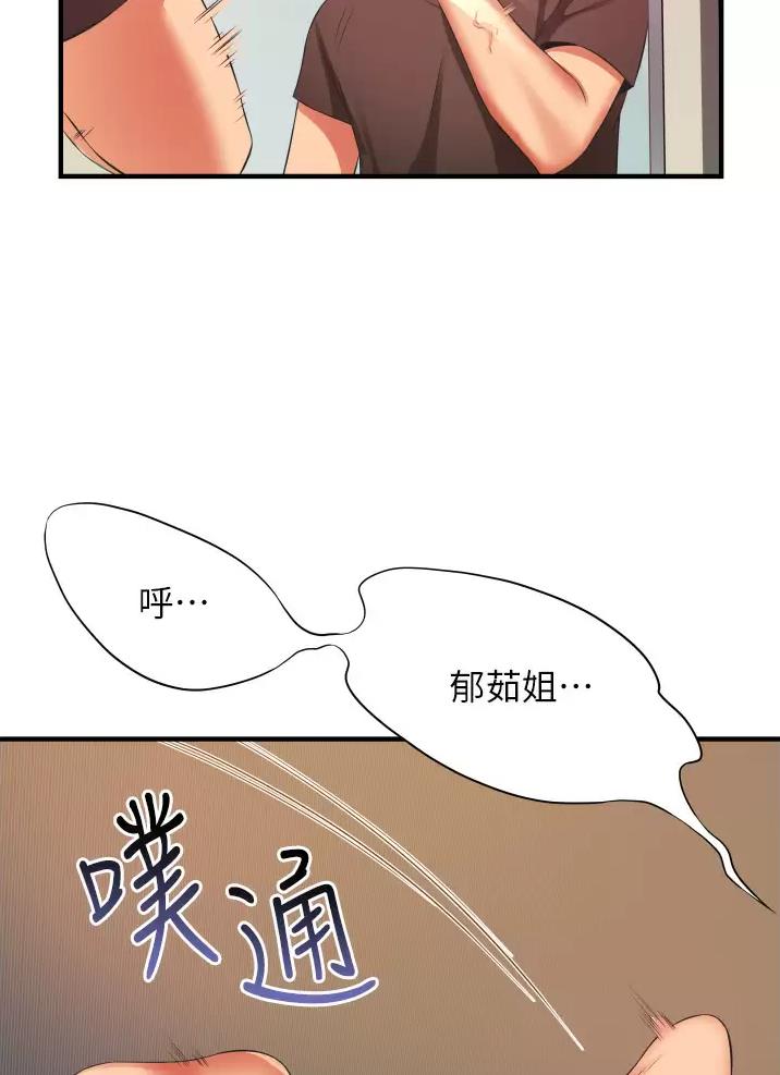 《平凡小巷里》第16话 第3页